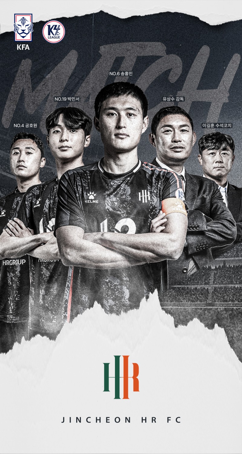 진천 HR FC 공식 포스터/사진=HR레포츠㈜ 미디어팀 제공