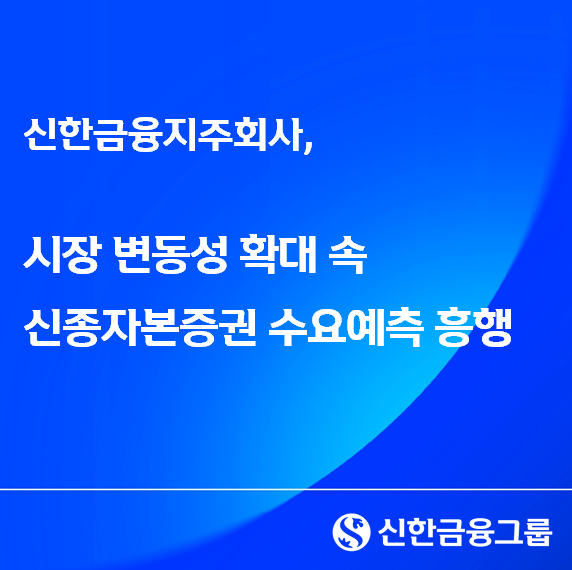 /신한금융지주