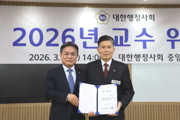 김영일 행정사, 5년 연속 대한행정사회 교수 위촉