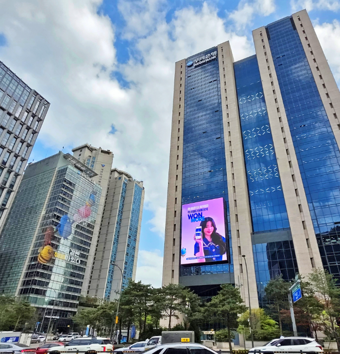 우리은행 본사 전경./우리은행