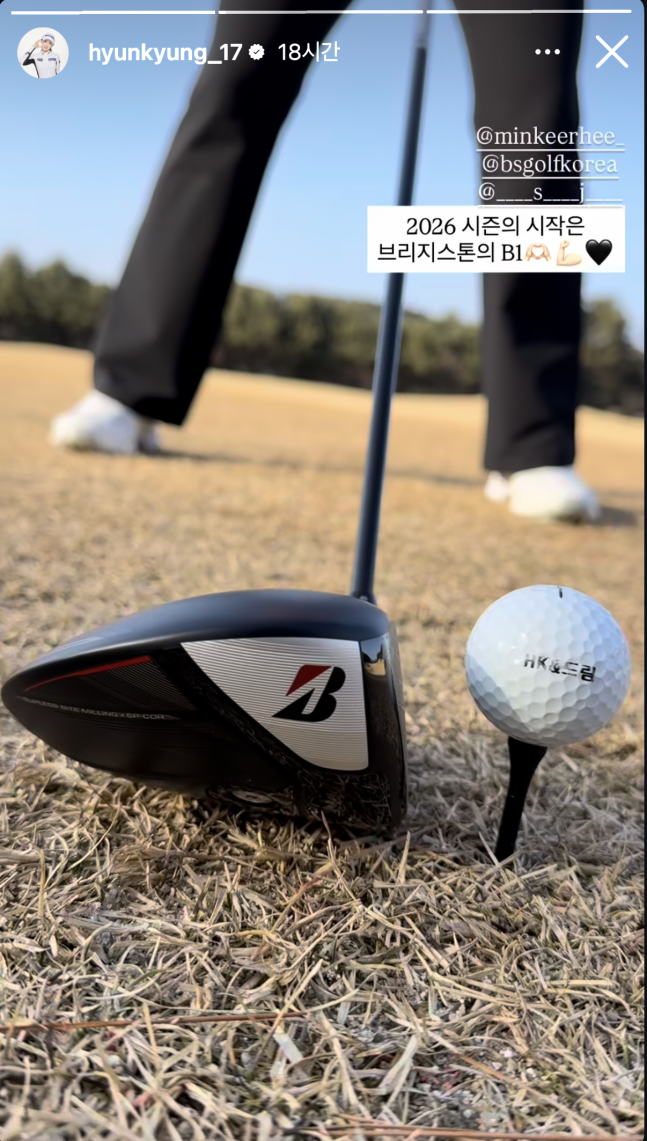 BX 1 드라이버로 교체한 박현경. /박현경 SNS 캡처