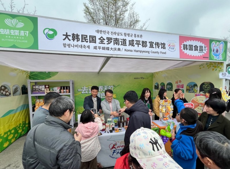 중국 청두시 피두구 ‘제4회 나비촌 유채꽃축제’ 함평군 홍보관 모습 (사진제공=함평군)