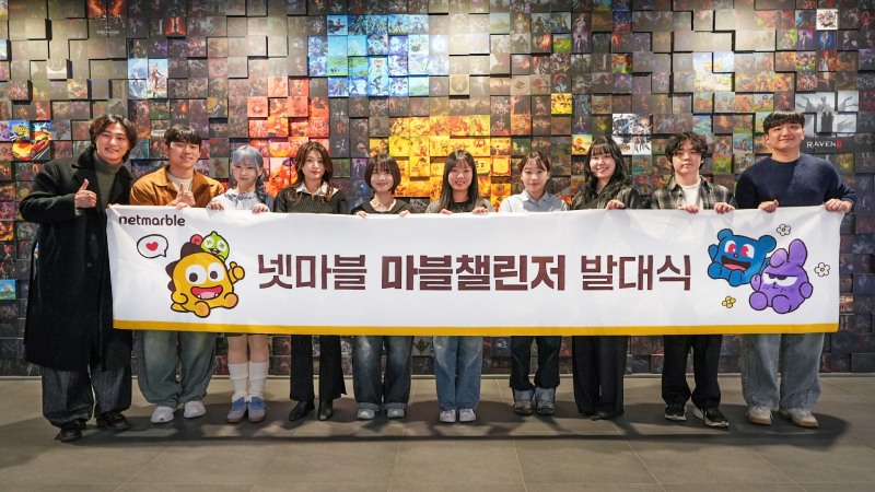 넷마블, ‘마블챌린저’ 25기 발대식 개최