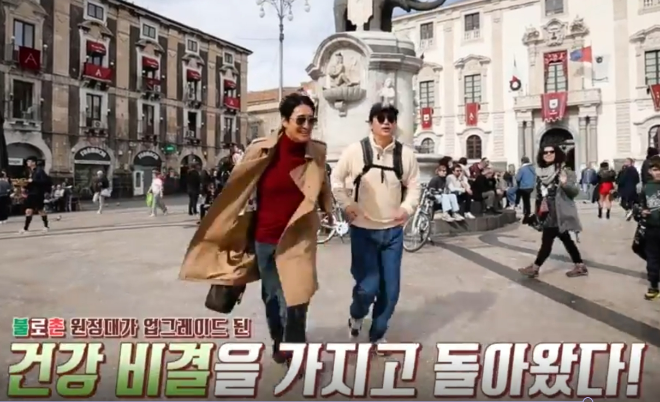 tvN 예능 프로그램 ‘웰컴 투 불로촌’ (사진제공=tvN)