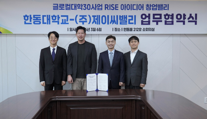 한동대학교–㈜제이씨밸리 글로벌 창업 파트너십 업무협약 체결 기념촬영. 박성진 총장(오른쪽 두 번째)과 조태일 ㈜제이씨밸리 대표(왼쪽 두 번째) / (사진제공=한동대)