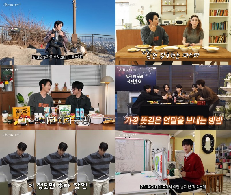 ‘진이 왜 저래’ 손태진, 반전 매력 증명…‘新 국민가수→케미 요정’ 캐릭터 재발견