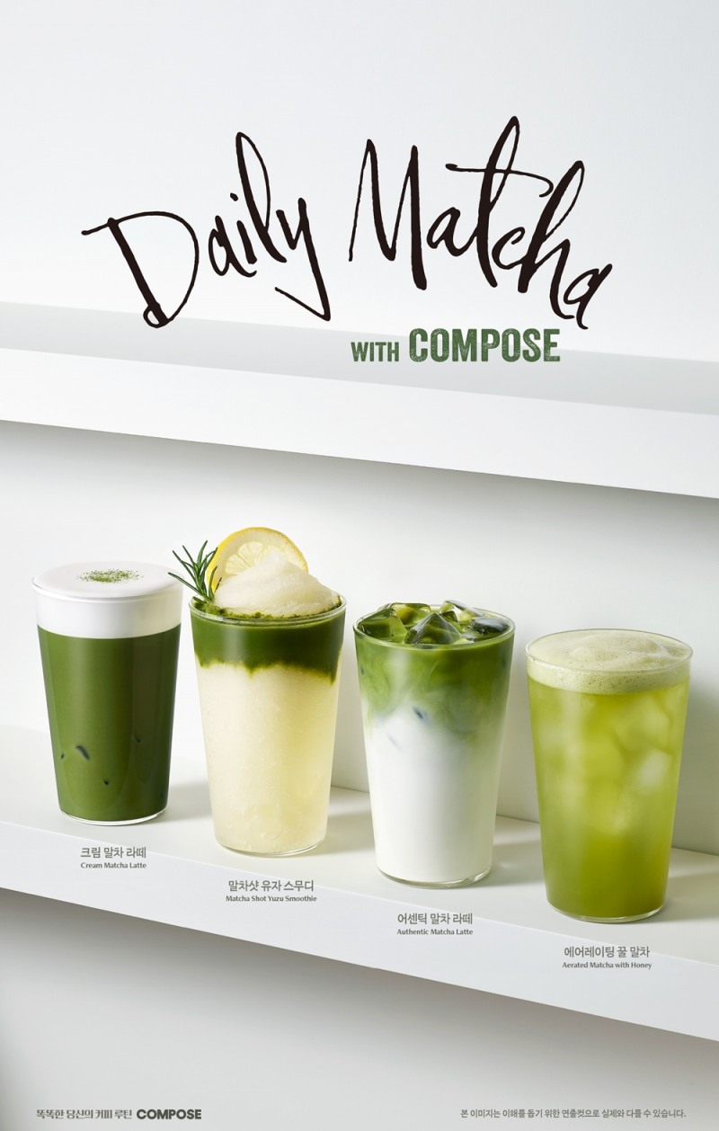컴포즈커피, ‘말차 음료 4종’ 출시… 말차 신메뉴 구매 고객 대상 아메리카노 무료 증정