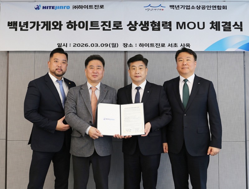 지난 9일 하이트진로 서초사옥에서 하이트진로 영업부문 백정훈 상무(오른쪽 두 번째)와 백년가게협동조합연합회 이광호 회장(왼쪽 두 번째)을 비롯한 관계자들이 참석한 가운데 ‘상생협력 업무협약(MOU)’을 체결했다.