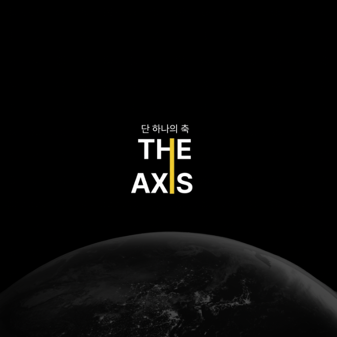 프라이빗 경제 큐레이션 리포트 ‘디액시스(THE AXIS)’ 서비스 공개