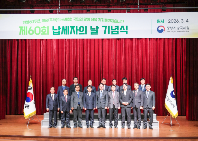 청초수, ‘제60회 납세자의 날’ 대통령표창 수상