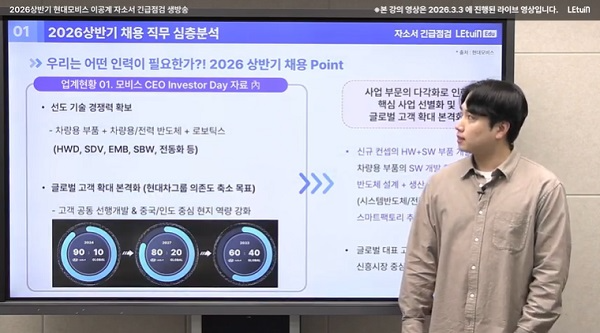 렛유인, 이공계 16대 기업 대비 ‘자소서 긴급점검’ 운영