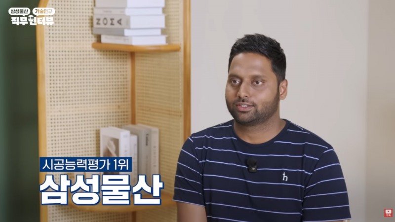 '건설 현직자가 직접 들려주는 생생한 이야기' 삼성물산 유튜브, '직무인터뷰' 공개