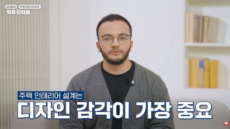 '건설 현직자가 직접 들려주는 생생한 이야기' 삼성물산 유튜브, '직무인터뷰' 공개
