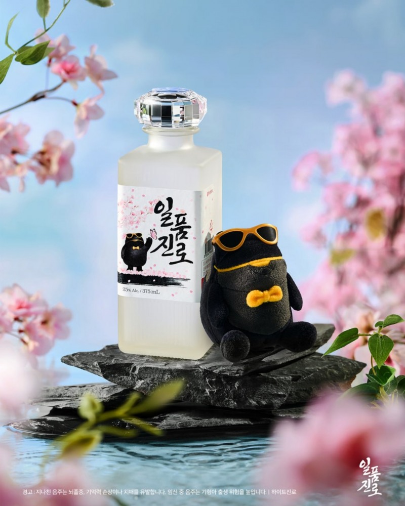 하이트진로, ‘일품진로 봄 에디션’ 한정 출시