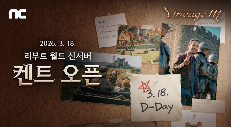 (제공=엔씨소프트).