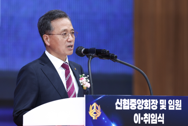 신협중앙회, 조직개편·정기인사 단행