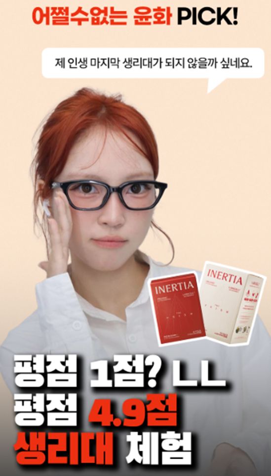 두호코퍼레이션, ‘어쩔 수 없는 윤화’·이너시아 여성의 날 맞이해 기부 나서