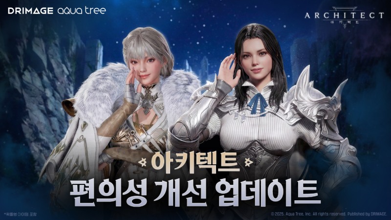 (제공=드림에이지).