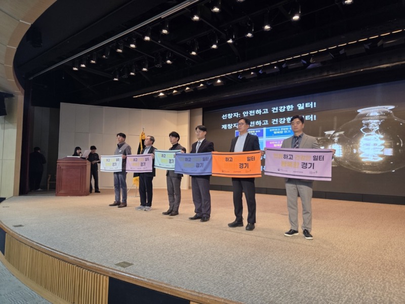 고용노동부 경기지방고용노동청(청장 김도형)과 한국산업안전보건공단 경기광역본부(KOSHA, 본부장 김인우)는 지난 10일 경기도경제과학진흥원 광교홀에서 ‘건설현장 무재해 결의대회 및 산재예방 교육’을 개최했다고 11일 밝혔다./한국산업안전보건공단 경기광역본부