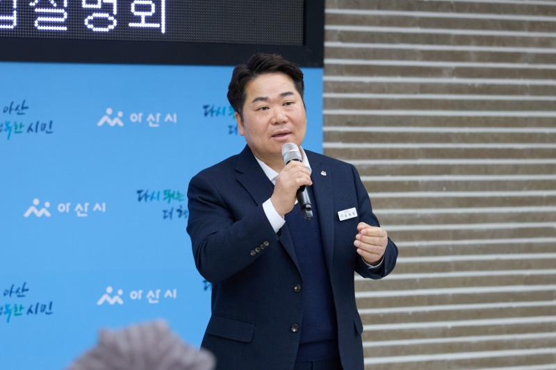 설명회 전 아산시장 인사말씀 사진 / 아산시 제공