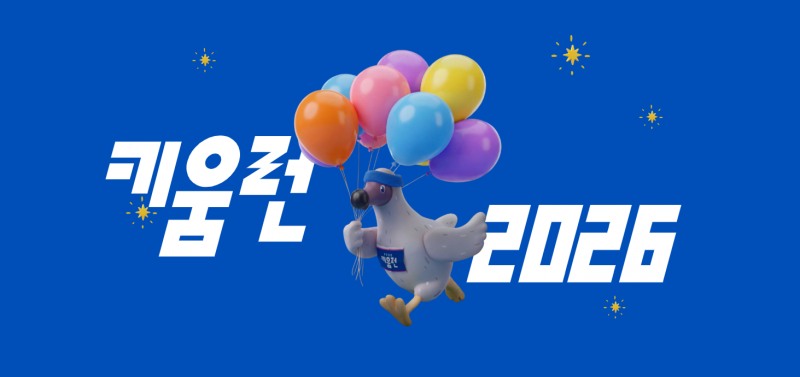 키움증권, ‘2026 키움런’ 개최…투자자·소비자 관심도 큰폭 상승