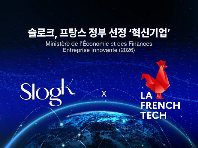 슬로크(SlogK)와 프랑스 정부의 라프렌치테크 로고