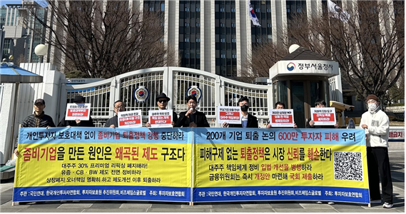 사진=왼쪽 3번째 부터 정의정 한투연대표(한국개인주식투자자연합회) ,4번째 국민연대 이근철대표, 5번째 박종진투자자보호연합회 대표(기자회견자)출처: 투자자보호연합회제공(투자자보호원 설립추진위원회)
