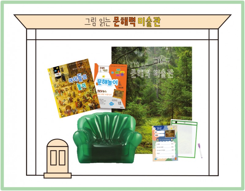 장원교육 키즈, 명화 감상 기반 유초등 문해 학습 프로그램 선보여
