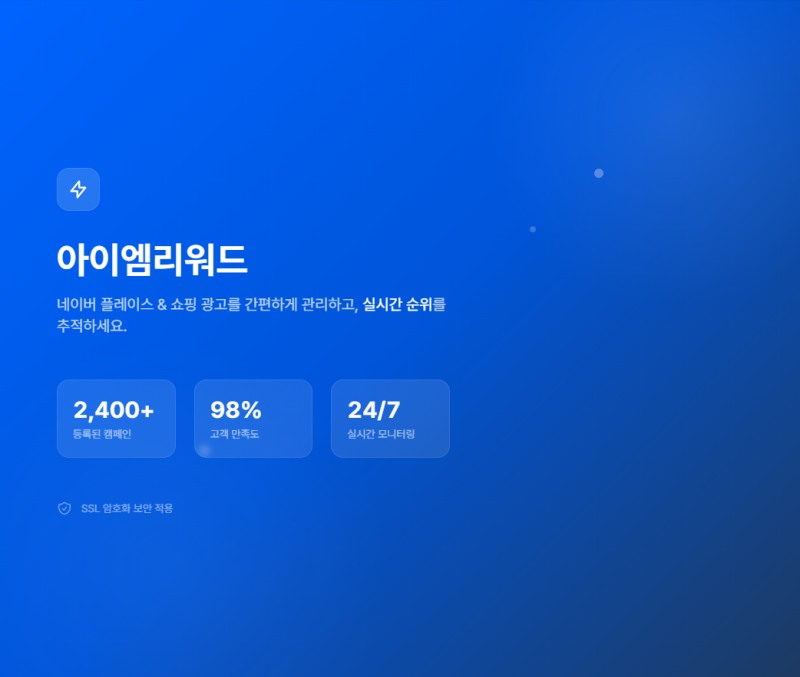 아이엠마케터, 신규 리워드 플랫폼 아이엠리워드 3월 16일 정식 런칭