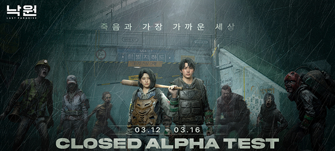 '낙원: LAST PARADISE' 글로벌 클로즈 알파 테스트 관련 이미지. 자료 제공 : 넥슨