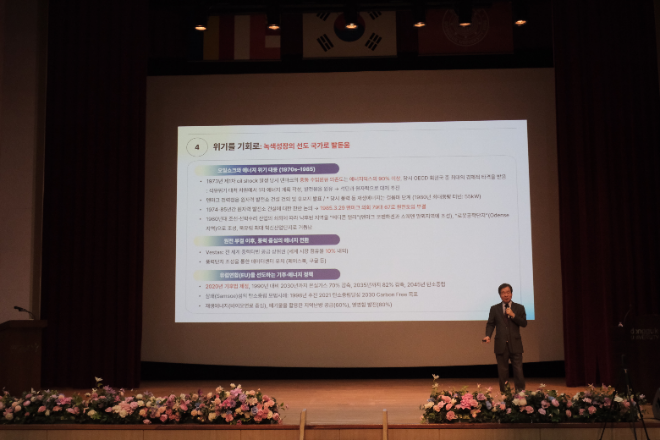 최재철 교수 '기후위기와 불확실성 시대에 빛나는 녹색 복지 국가 덴마크의 비결' 특강 현장사진. (사진제공=동국대)