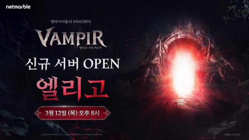 넷마블 '뱀피르', 글로벌 신규 서버 ‘엘리고’ 추가