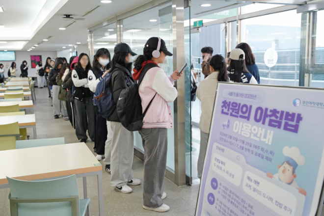 성신여대 학생들이 '천원의 아침밥'을 이용하기 위해 줄을 서고 있다. (사진제공=성신여대)