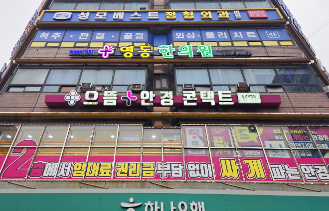 으뜸플러스안경 광명하안점, 봄맞이 프로모션 전개