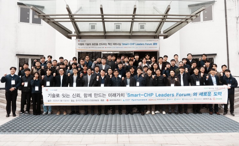 한난 관계자 및 포럼 참가자들