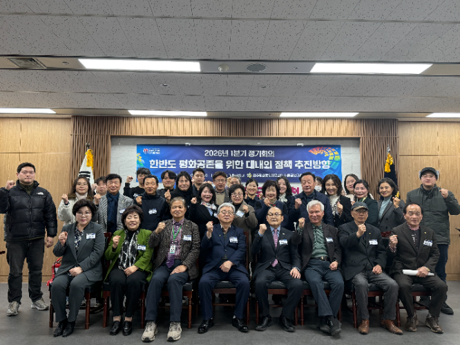 민주평통 금천구협의회, ‘한반도 평화공존 위한 대내외 정책 추진방향’ 의견 수렴