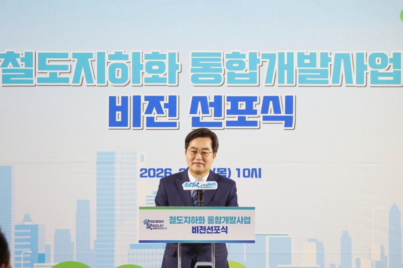 김동연 경기도지사