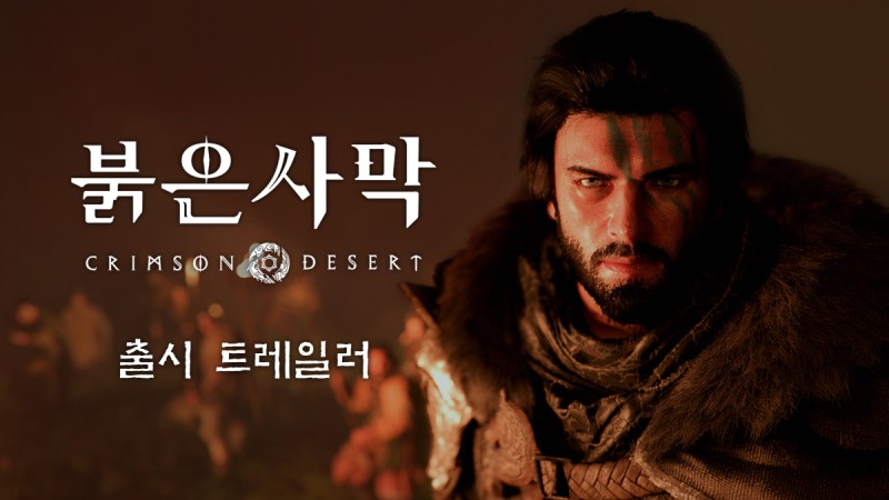 (제공=펄어비스).