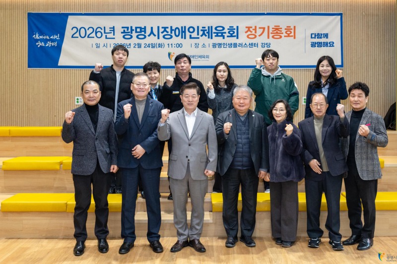 2027년 전국장애인체전 사이클 경기 유치 성공