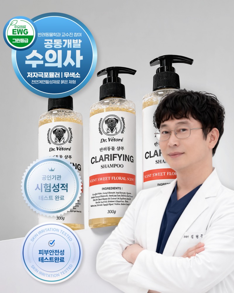 닥터베토레 강아지·고양이용 클레리파잉 샴푸 출시