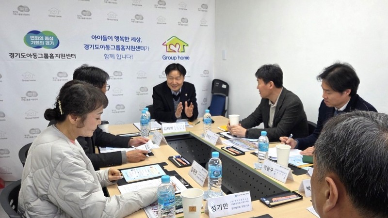아동그룹홈 주거복지 지원 방안 정담회