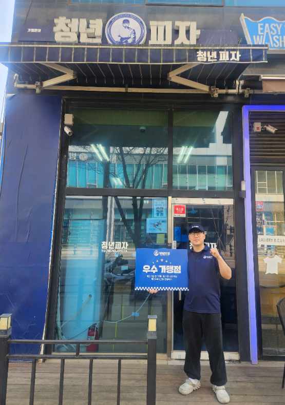 청년피자 하늘도시점, 5회차 우수가맹점 선정…체계적 매장 운영