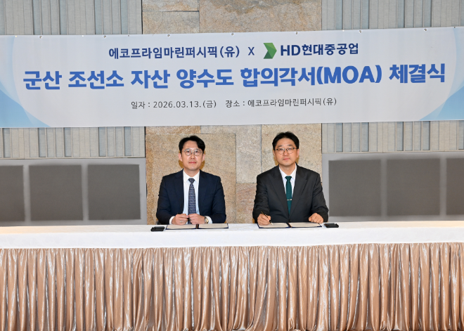 에코프라임마린퍼시픽은 13일 서울 용산 본사에서 HD현대중공업과 ‘군산조선소 자산양수도를 위한 합의각서’를 체결했다. 김익수 에코프라임마린퍼시픽 부사장(왼쪽)과 최한내 HD현대중공업 기획부문장이 합의각서 서명 후 기념촬영을 하고 있다. 사진= 에코프라임마린퍼시픽