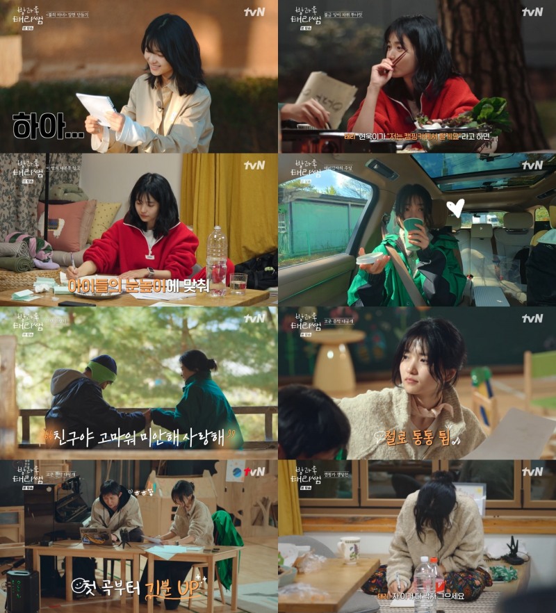 ‘방과후 태리쌤’ 김태리, 좌충우돌 속 단단해졌다…함께하기에 배가 될 웃음X에너지 '기대'