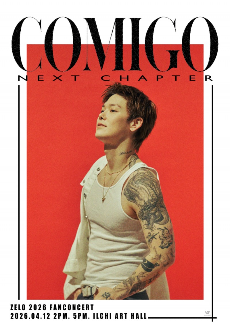 젤로, 내달 12일 첫 팬 콘서트 개최…힙한 바이브 담은 포스터 공개