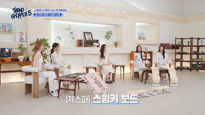 제스파 ‘스윙키 보드’, 트렌드 쇼퍼 시즌5서 홈트 기구로 소개