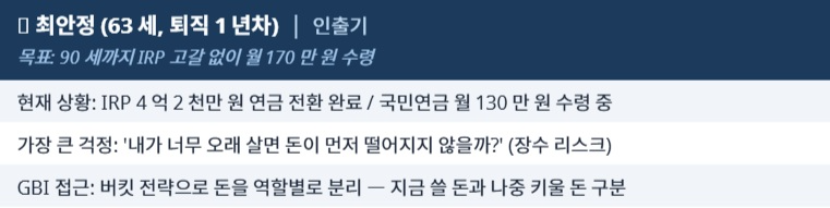 연금경제ㅣ수익률 경쟁은 그만, '목표'로 투자하라