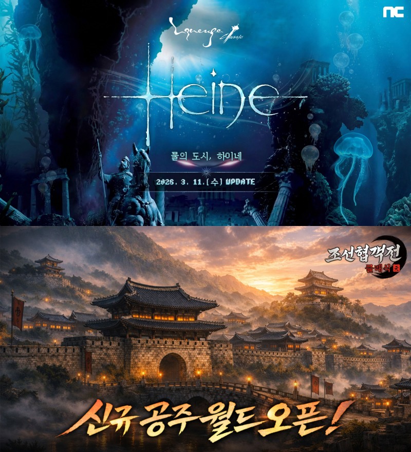 업데이트로 다시 달리는 클래식 MMORPG…'리니지 클래식'·'조선협객전 클래식' 흥행 가속