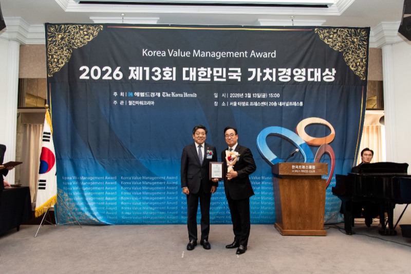 유성엔비텍, 2026 제13회 대한민국 가치경영 대상 수상