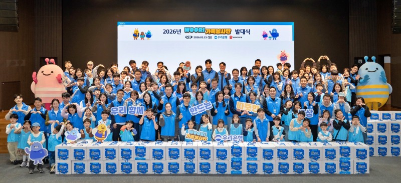 우리은행은 지난 15일 서울 회현동 본점에서 직원과 가족 등 200여명이 참석한 가운데 2026년 ‘WOORI 가족봉사단’ 발대식을 개최하고, 조손가정 청소년을 위한 학용품 키트 포장 봉사활동을 진행했다./우리은행